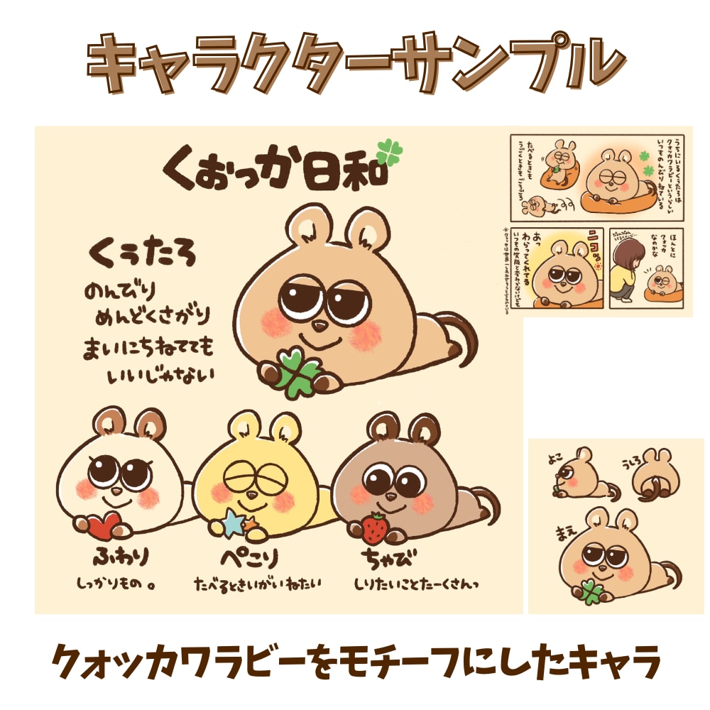 寄り目の特徴的なオリジナルキャラ制作します 寄り目が特徴的なAIでは真似できない“手描きならではの個性” イメージ5