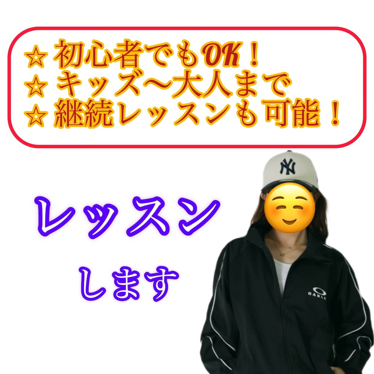 プロダンサーがオンラインでダンスレッスンします レッスンに通いたいけど時間がなかったり、勇気が出ない方へ イメージ1
