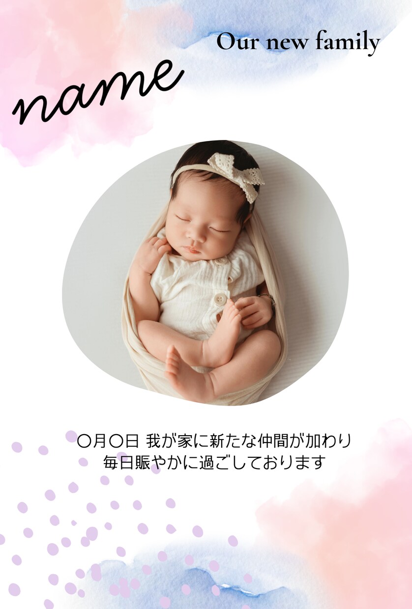出産報告ハガキ 写真入り やさしいデザイン作ります 家族が増えた嬉しいご報告を心温まるデザインでお作りします イメージ4