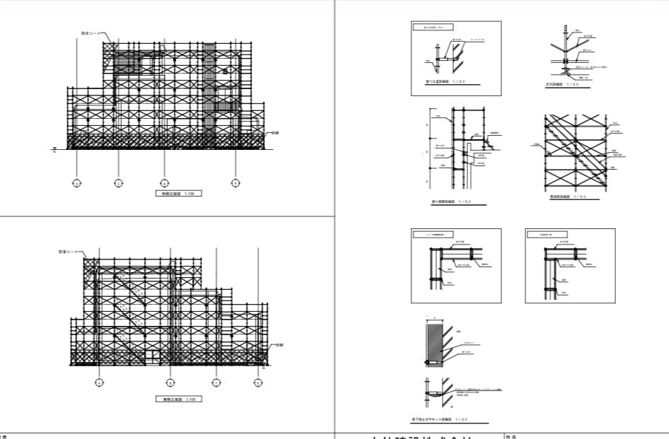 仮設計画図作成いたします 現場経験25年超のプロが作成！総合仮設計画図・足場計画図 イメージ4