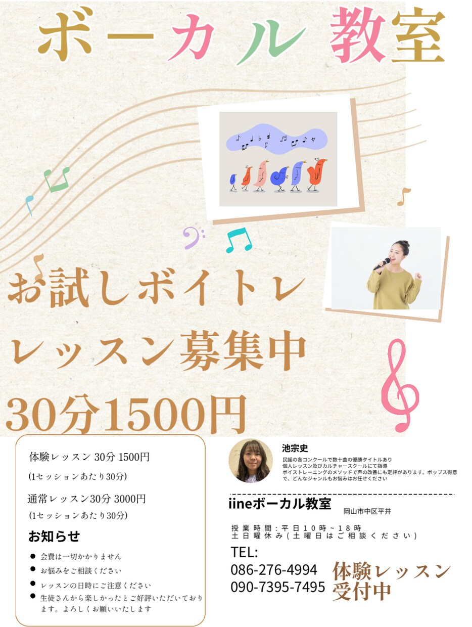 初回限定！ボーカル、歌声お悩みを変えられます 的確なアドバイスで上達しませんか？ イメージ1