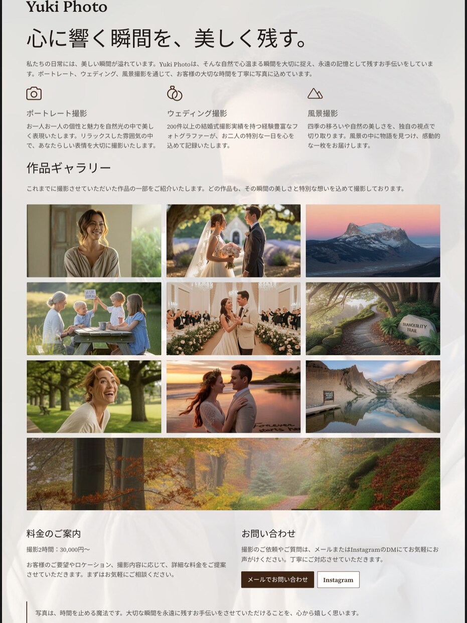 Gammaで作る！シンプルWebページ制作します Webページづくり、もっと気軽に。 イメージ9