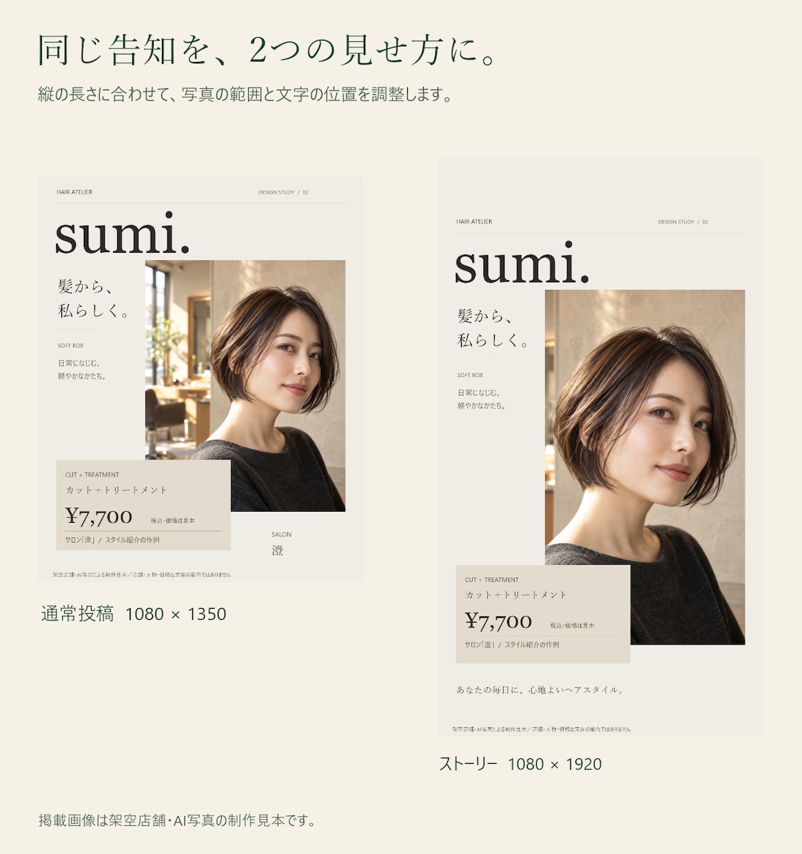 店舗サイトと告知画像をセットで制作します １ページ＋告知５内容×２サイズ＋投稿文５点 イメージ5
