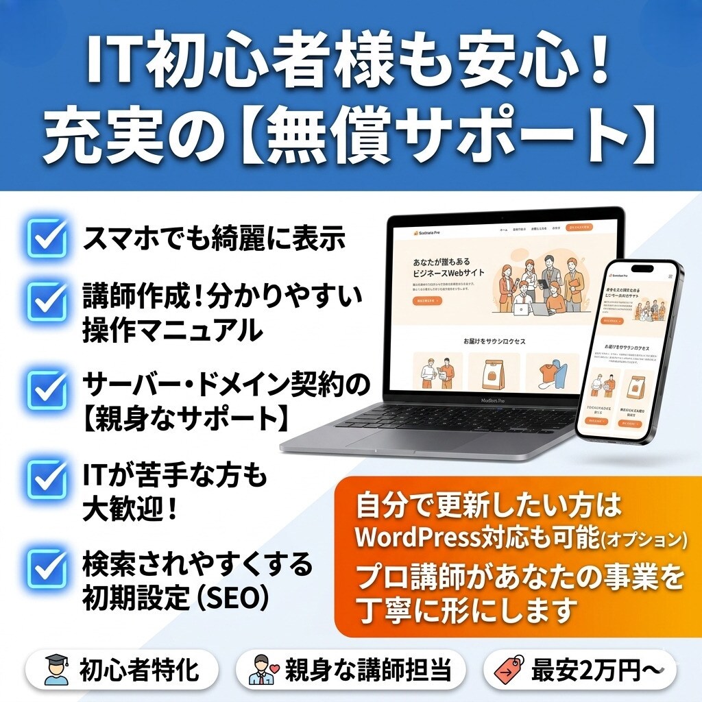 初心者向けにやさしいホームページを作ります 現役パソコン講師が相談から公開まで同じ目線で丁寧に伴走 イメージ3