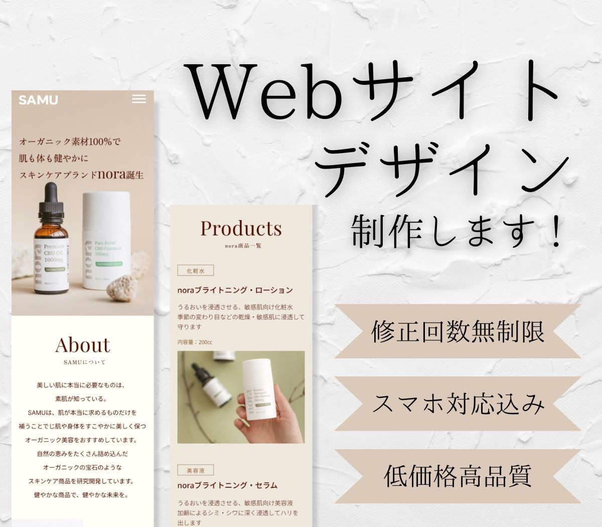 見やすい！Webサイト／LPデザインを作成します 柔軟な対応で高品質なデザインを制作します！ イメージ1