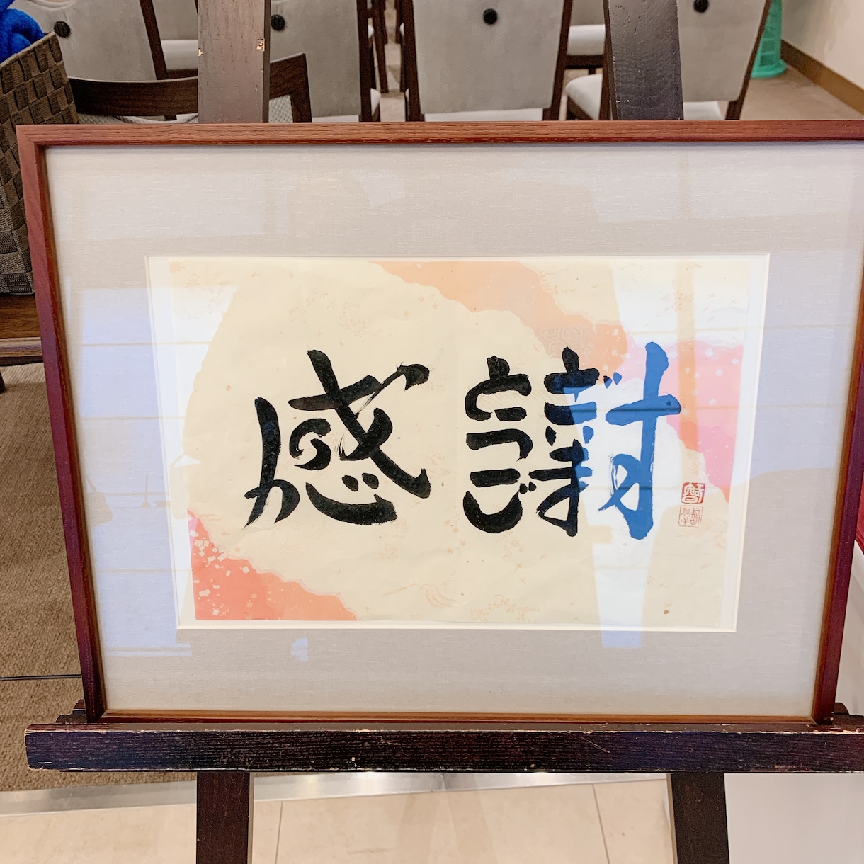 筆文字を使ったアートを作成します 書道家の私が筆文字を書きますので、柔軟に対応します。 イメージ3