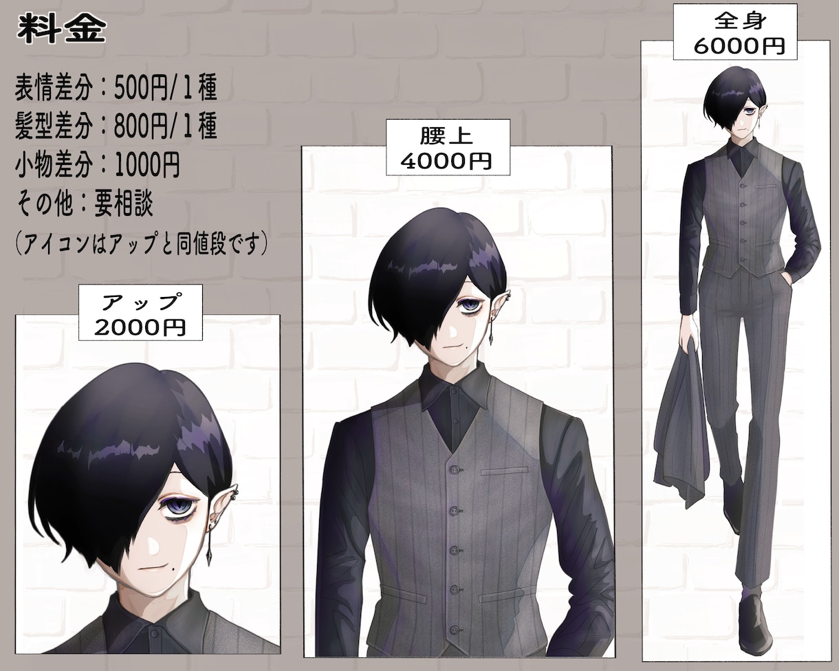 イメージ通りの立ち絵・アイコン描きます TRPG用の立ち絵やSNS、LINEなどのアイコン描きます イメージ2