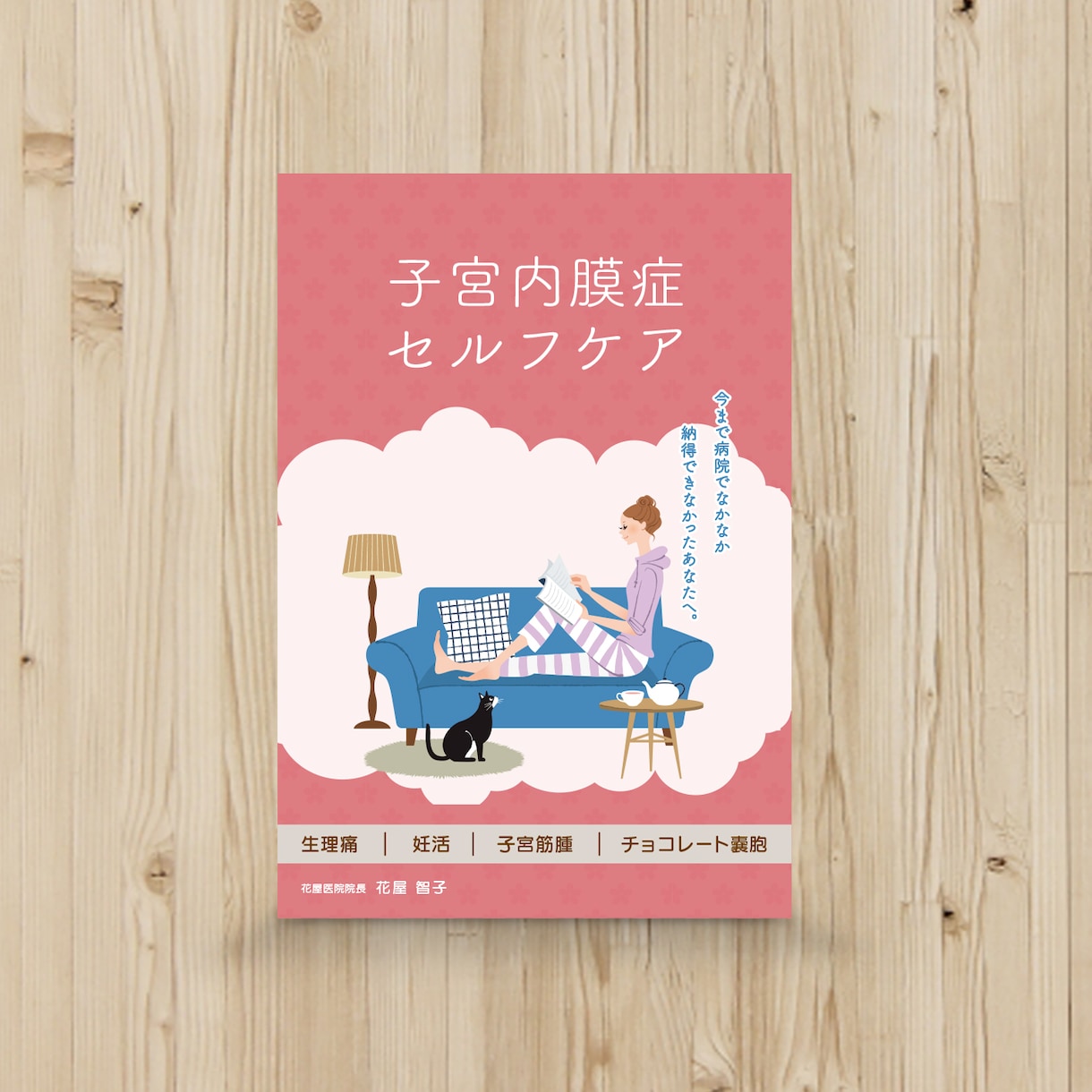 ライター＆デザイナーがキャッチな書籍デザインします 本好きなプロのライター＆デザイナーがデザインしちゃいます！ イメージ4