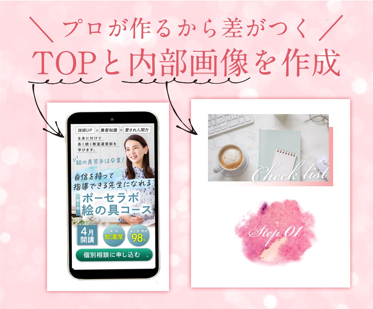 女性向け商品・サービス向け！ペライチLP制作します プロのLPデザイナーが安価でも集客できるLP制作します。 イメージ3