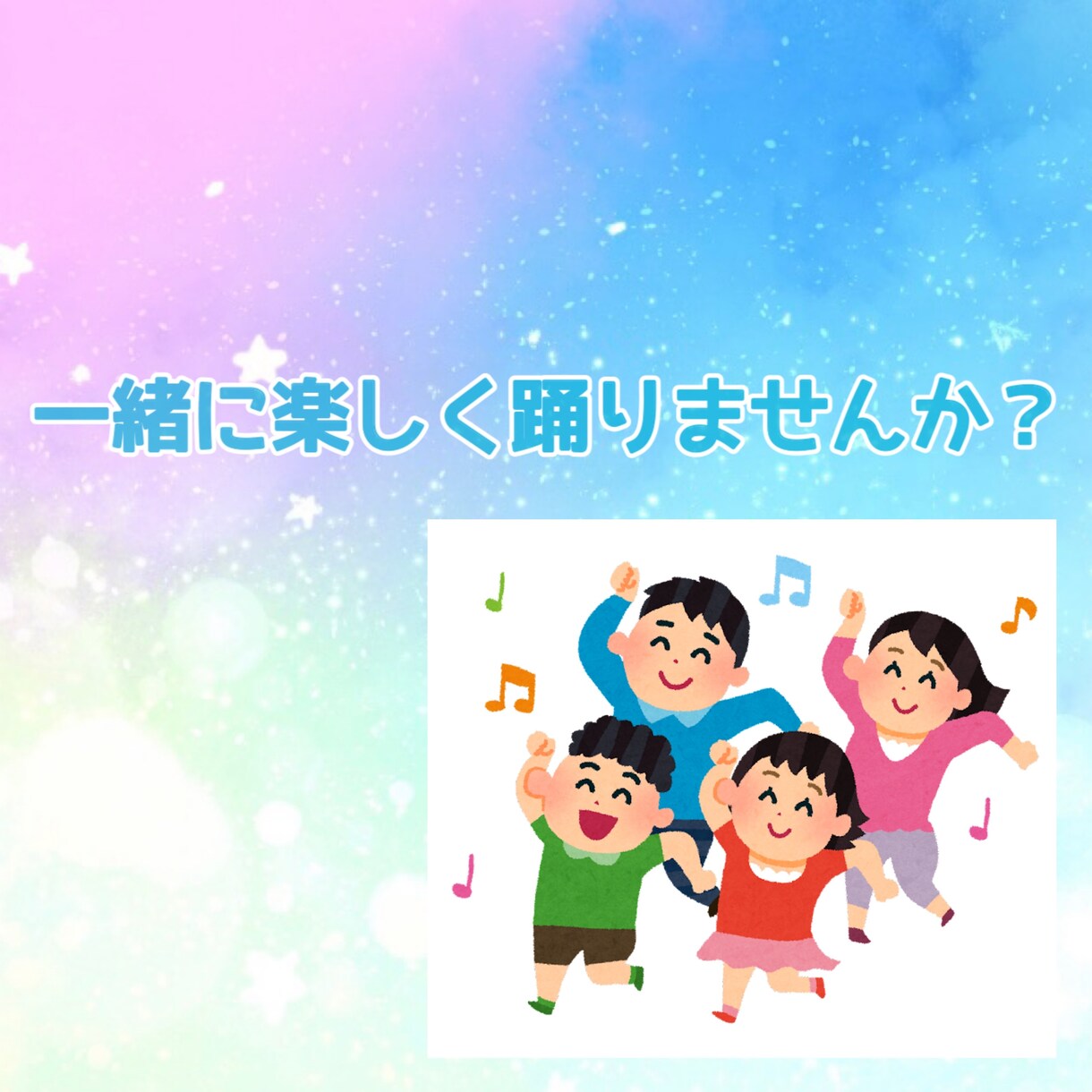 現役ダンサーが楽しくダンスを教えます ★体を動かしたい、かっこよく踊りたい方へのサービスです！ イメージ1