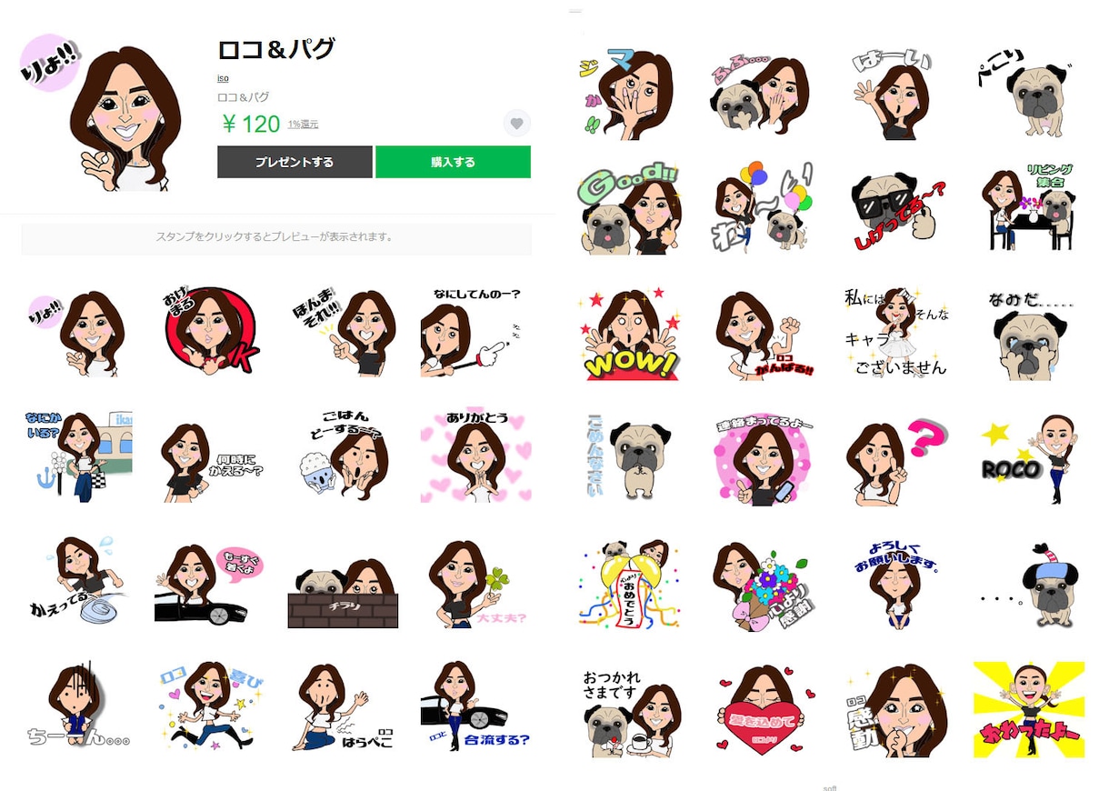 あなたのオリジナルLINEスタンプ作ります 自分のlineスタンプ制作この金額は絶対安い！ イメージ5