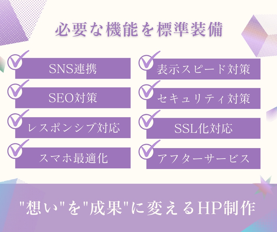 格安で女性向けに強いホームページを制作します 店舗・医院・教室向けHPをWordPress/STUDIOで イメージ3