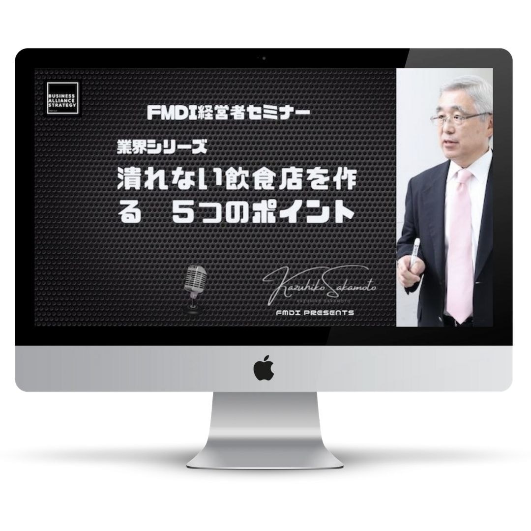 潰れない飲食店を作る５つのポイントを伝授します ご存知ですか？廃業の危機は開業時から始まっているんです。 イメージ2