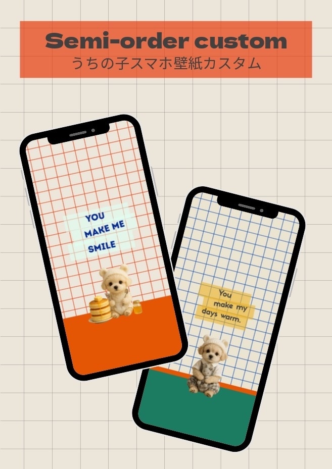 写真1枚で世界一可愛い“うちの子待受け”作ります 赤ちゃん風×韓国インテリア風のうちの子壁紙を制作してます イメージ1