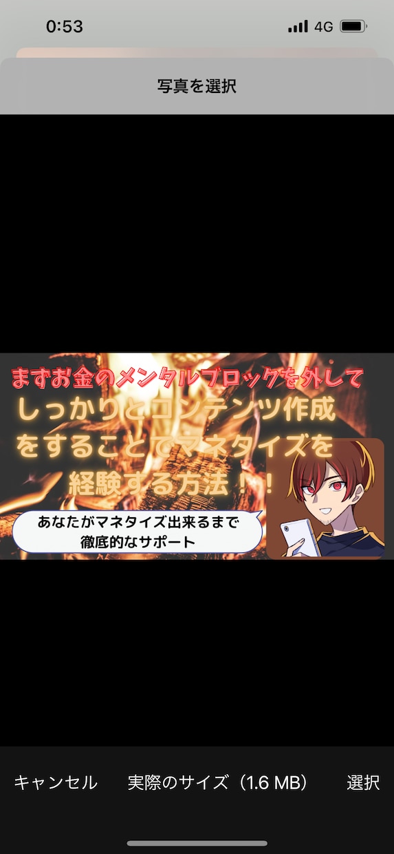 売れるサムネイル作成します コンテンツに使用するサムネイルを安価に作成代行します イメージ7