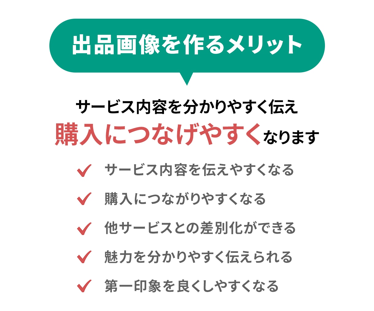 coconala｜出品画像制作します 初めてでも安心してご依頼ください！ イメージ3