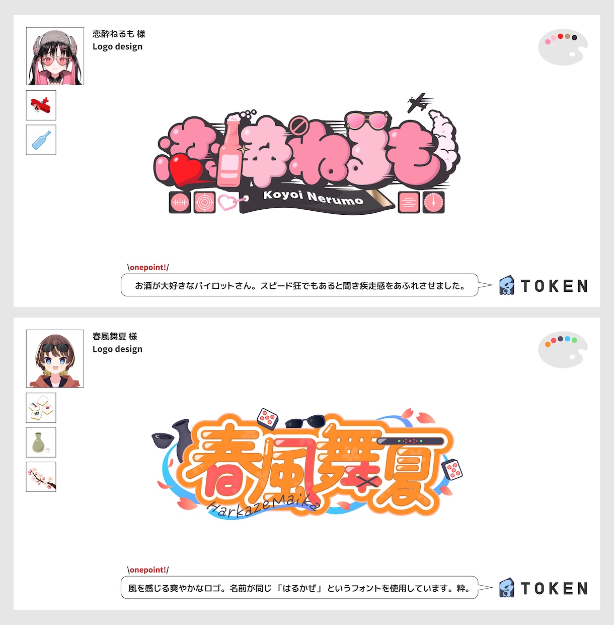 商用利用可！VTuber/配信者様向けロゴ作ります 丁寧なヒアリングで安心！初めてのご依頼にも！！ イメージ5