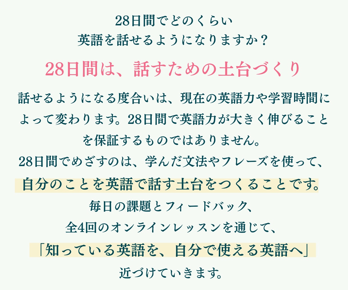 英語を話す土台をつくる28日間のコーチングをします 毎日の課題で、ひとり学習を話す練習に変える伴走サービス イメージ8
