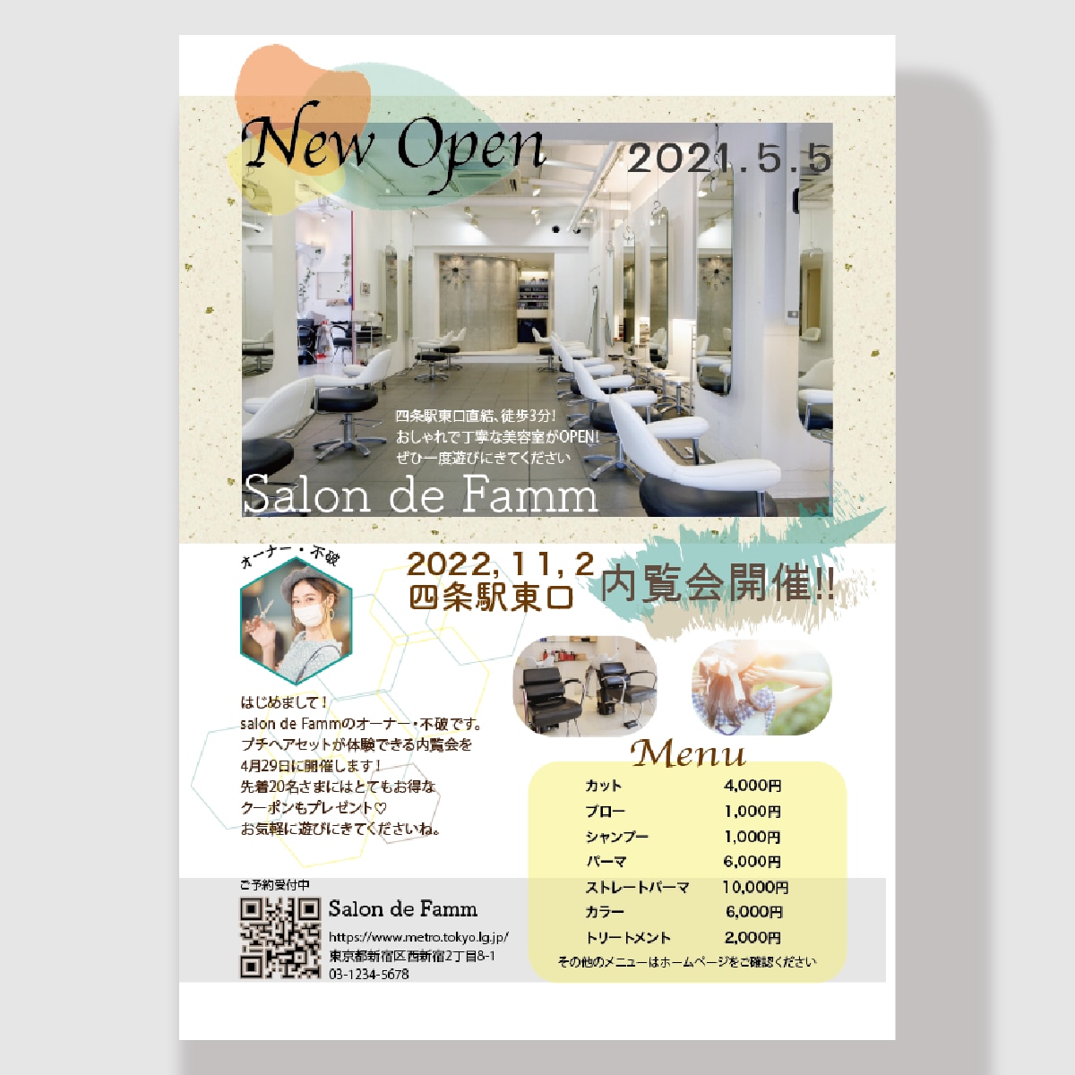 お洒落なお店のチラシ、デザインします 飲食店・美容系経験者がお作りします！ご相談ください イメージ9