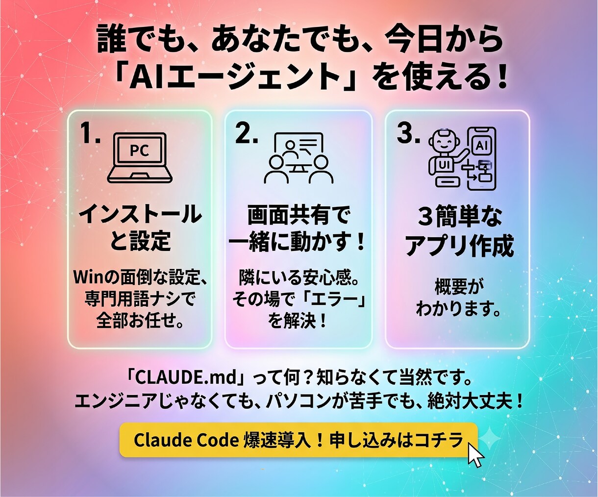 導入のサポートをします 面倒なGit！Windowsへの完全インストール！します！ イメージ3
