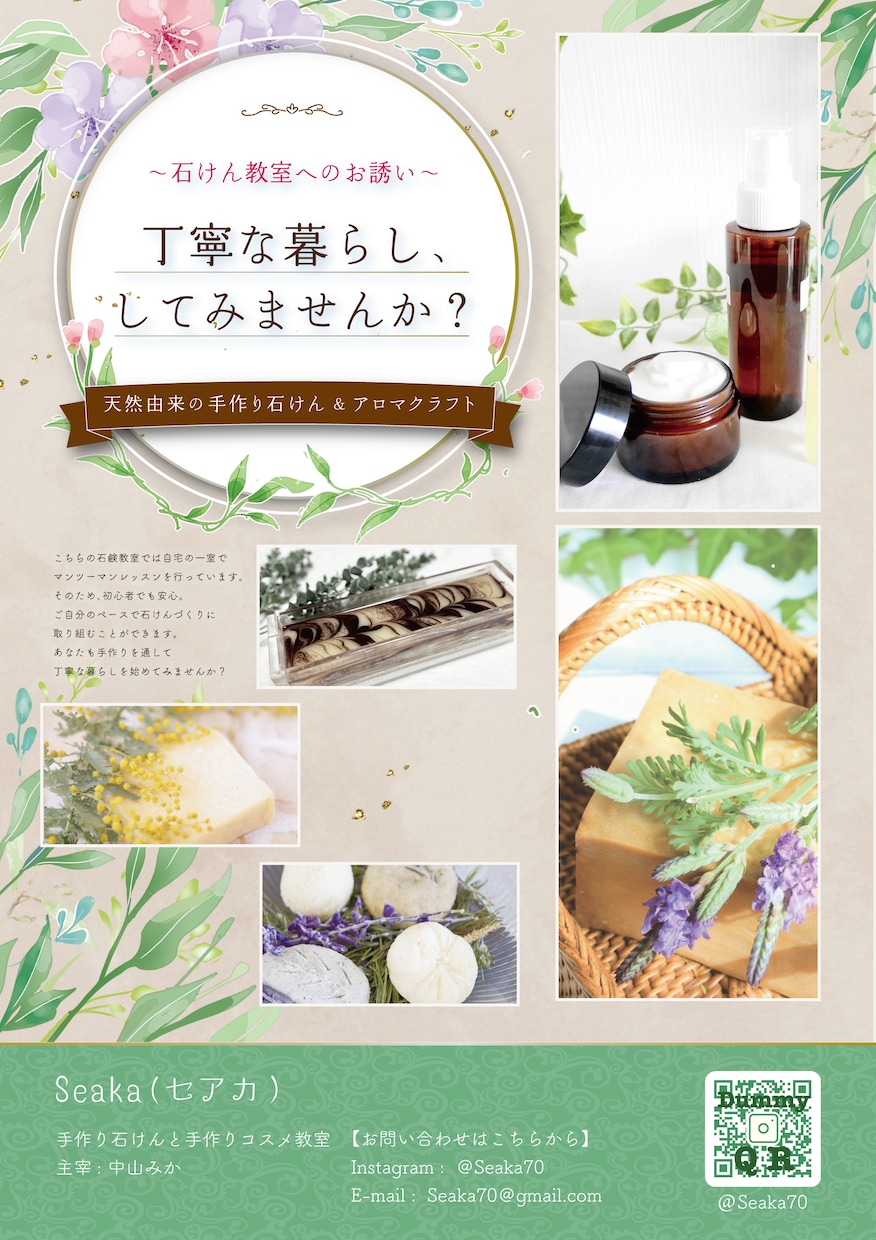 イラスト入り！印刷物なんでもデザインします イラスト×デザインで親しみやすさと個性溢れる広告を！ イメージ5