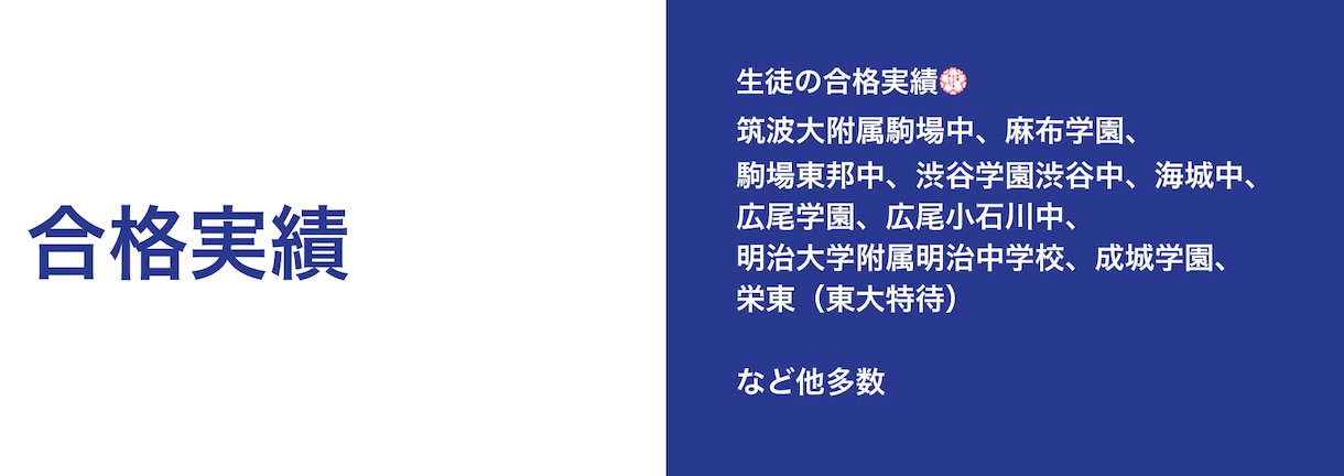東大卒プロ家庭教師が中学受験相談に乗ります 6月15日までの期間限定であなた専用の合格戦略プレゼント！ イメージ2