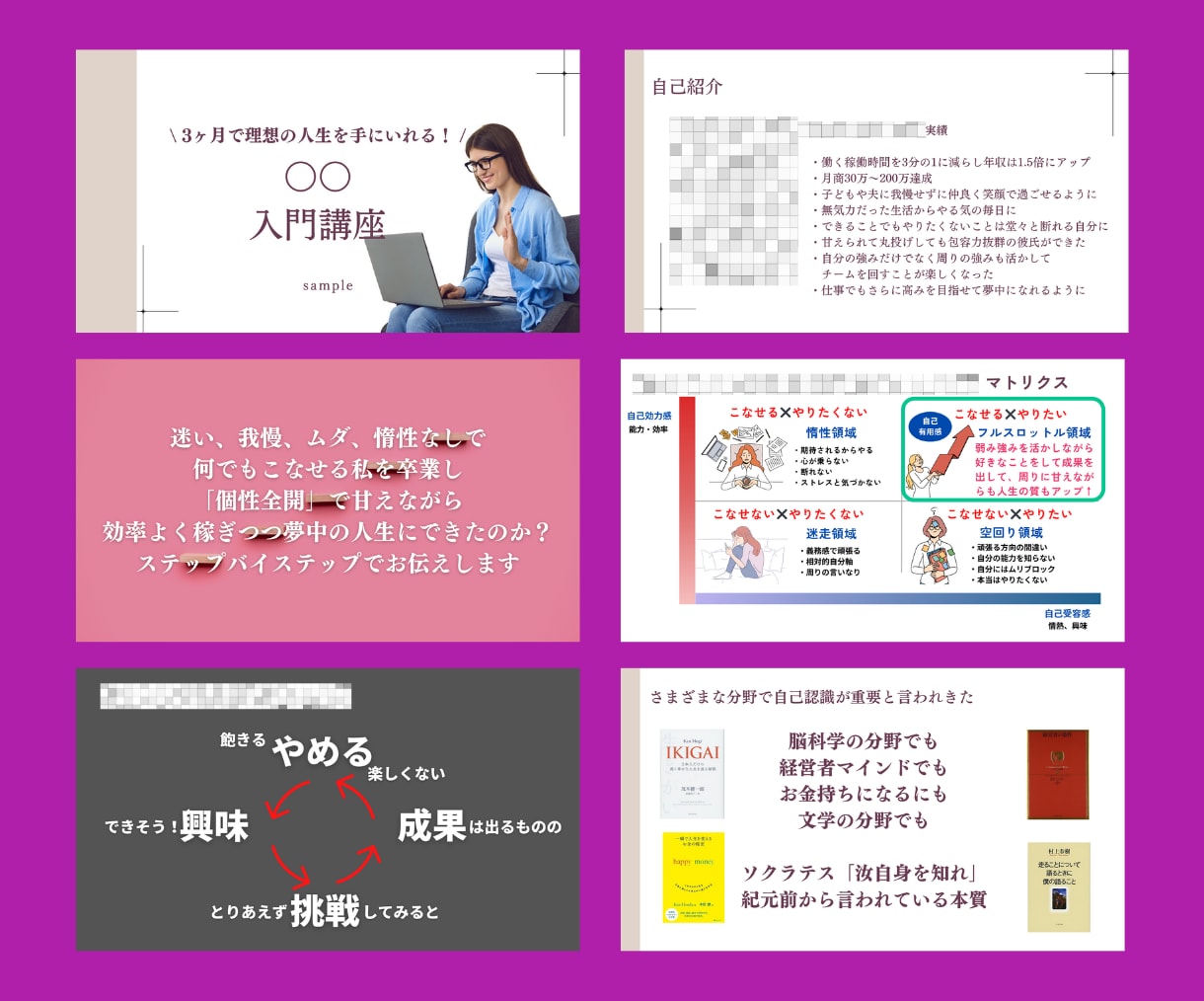 プレゼン資料・セミナー資料作成のお手伝いします Canvaで「成果につながる伝わる資料作り」をサポート イメージ6