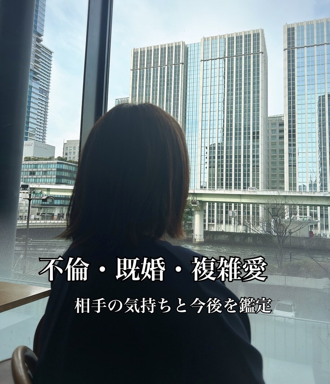 不倫・既婚・複雑愛の今後を占います 相手の気持ちと関係の行方を読み解きます イメージ1
