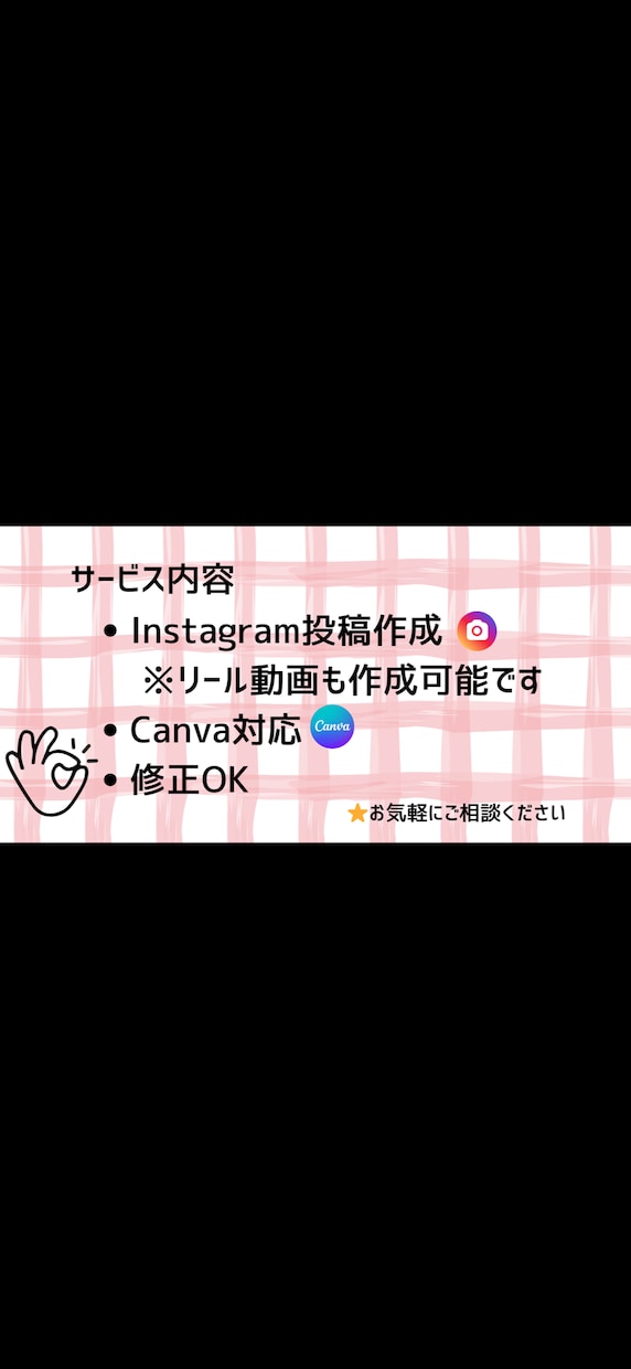 幼稚園・保育園向けInstagram投稿作成します 保育施設のSNS投稿悩んでいる方へ、見やすいデザインを作成 イメージ3