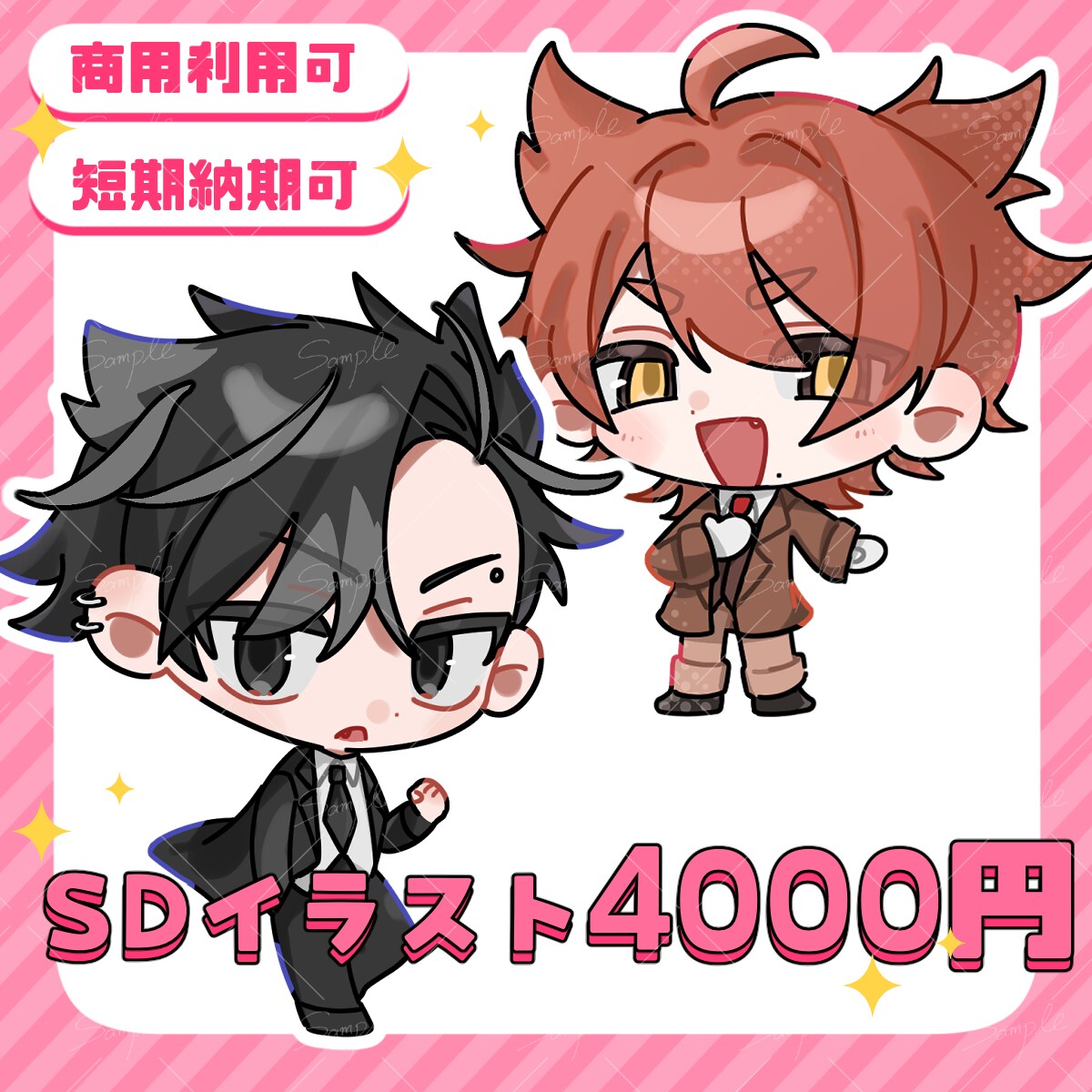 デフォルメイラスト制作します かわいくて、もちっとしたデフォルメイラストを制作します♡ イメージ1