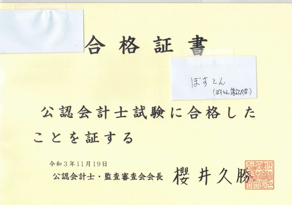 当日通話可能✅【独学】簿記3、2級の疑問に答えます ✅丁寧で寄り添う授業！会計士試験に5回落ちたから伝えられる！ イメージ4