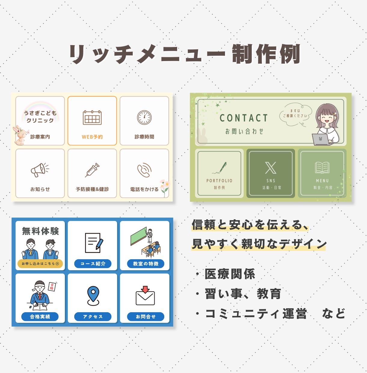 残り4名様1000円！！リッチメニュー作ります 低価格＆高品質☆特別価格1000円 イメージ6