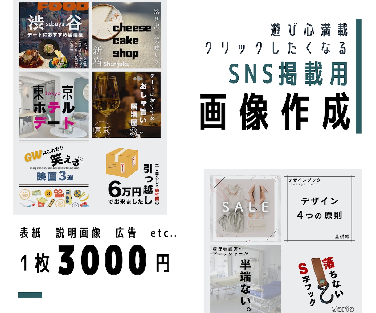 伝わる・目を引く【バナー・WEB画像】制作します おもわずクリックしたくなる、つい見てしまう画像制作します イメージ1