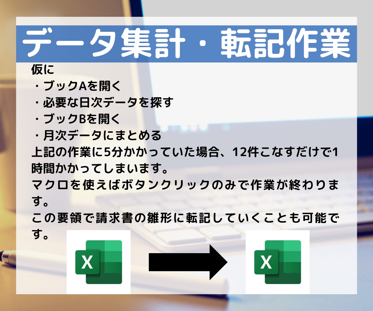 マクロ・VBAであなたのExcelを自動化します 納得してからの購入！完成後のファイルを購入前に確認できます。 イメージ2