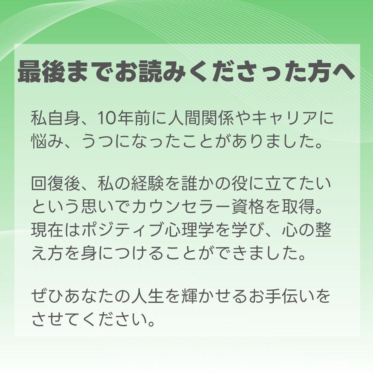 失敗しない転職★採用のプロがキャリアコンサルします 実績多数！国家資格保有の1万人選考した人事によるキャリア相談 イメージ9