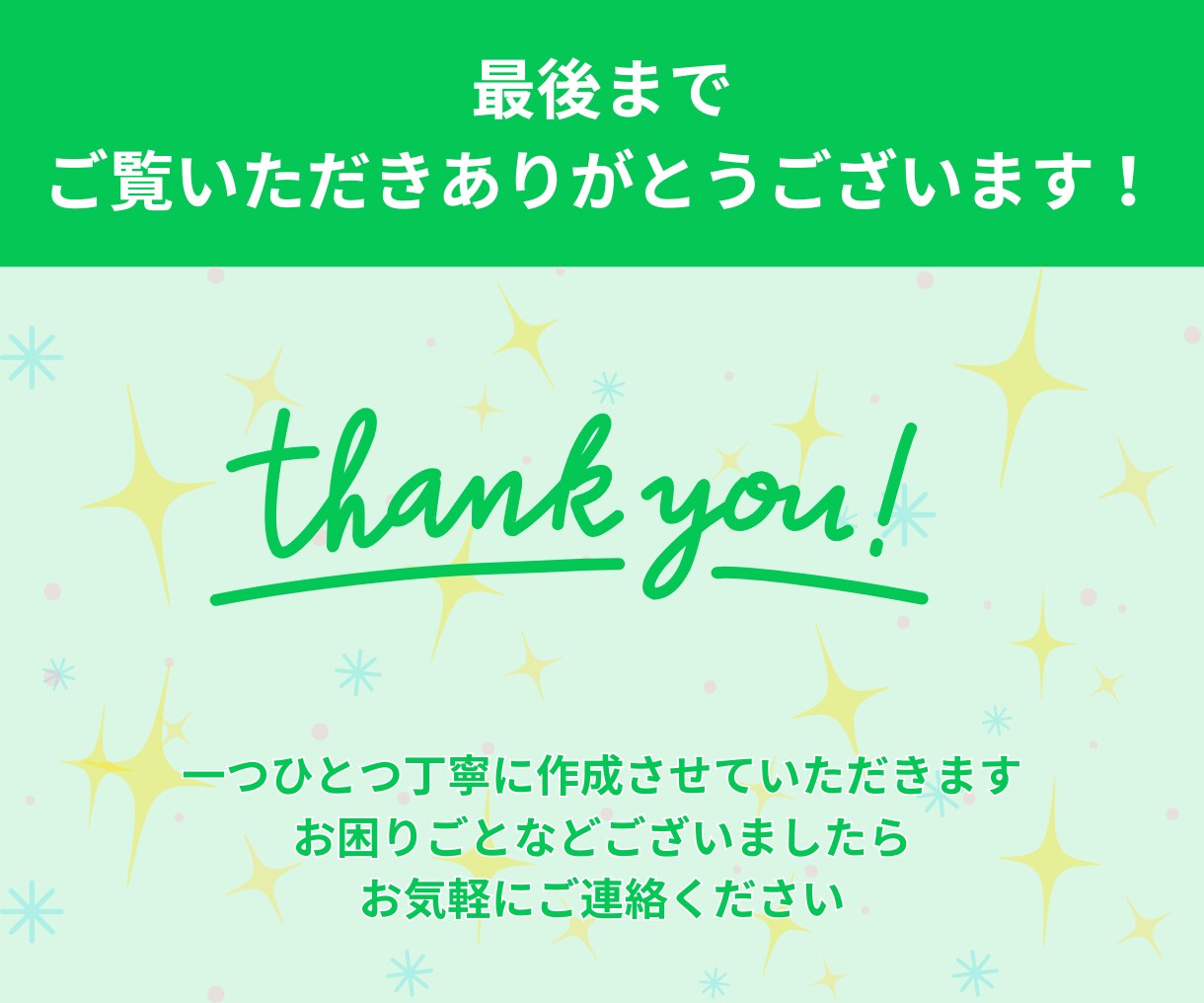 低価格×高品質なLINEリッチメニューを作成します 目を惹くデザイン！一つひとつ丁寧に作成いたします イメージ10