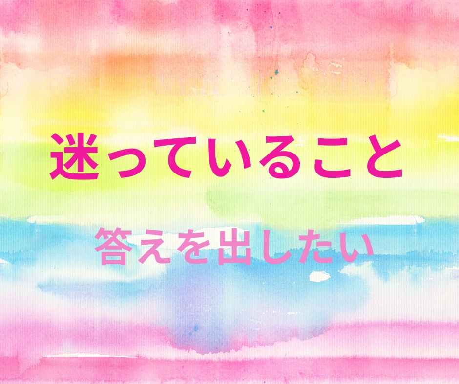 誰にも知られず、心の「答え」を翻訳してお伝えします ★ペンデュラムとタロット★漠然とした迷いにズバリお届けします イメージ2