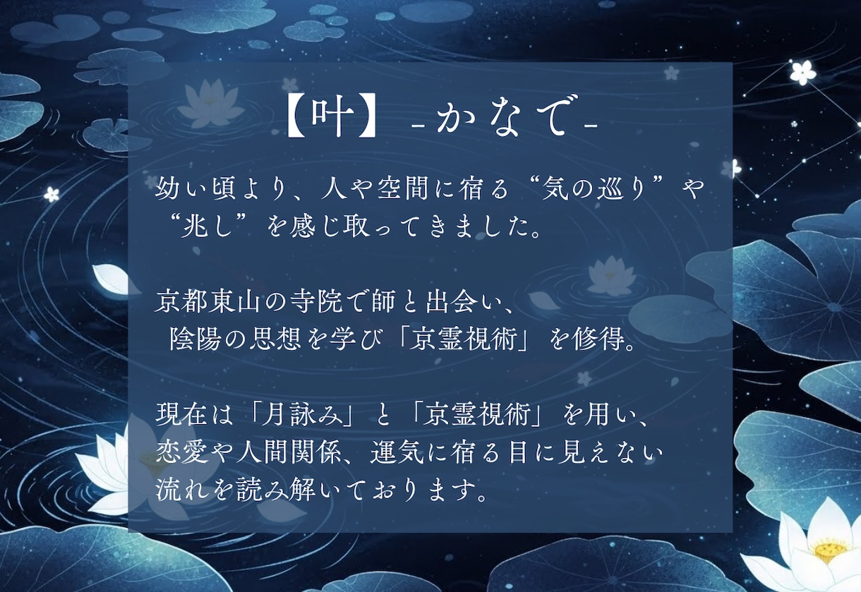 仕事で人生を豊かに｜今、最善の選択を特級霊視します 天職・転職・独立・起業・人間関係｜仕事のあらゆる悩みを解決 イメージ2