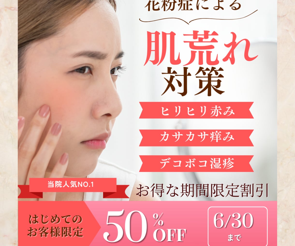 心に響く『バナー・WEB画像』を低価格で作ります 魅力的なデザインで、売上・集客率アップ！										 イメージ5