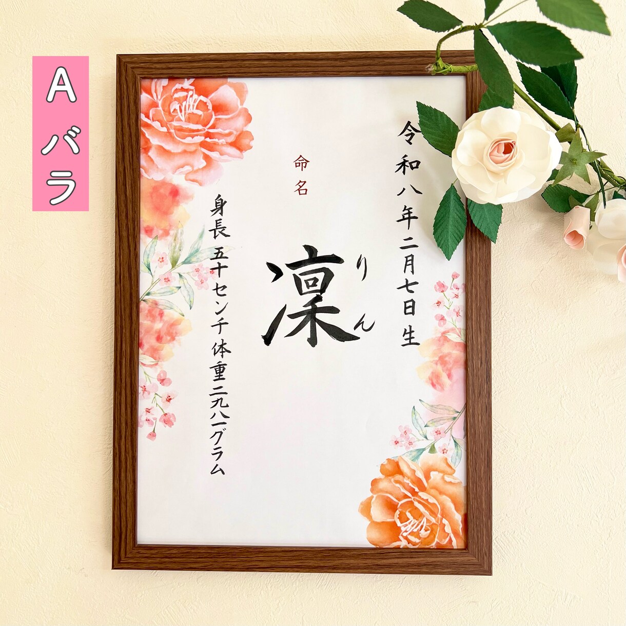 命名書を手書きで仕上げます 【手書き】かきかた教室の先生がオーダーメイドで仕上げます。 イメージ3