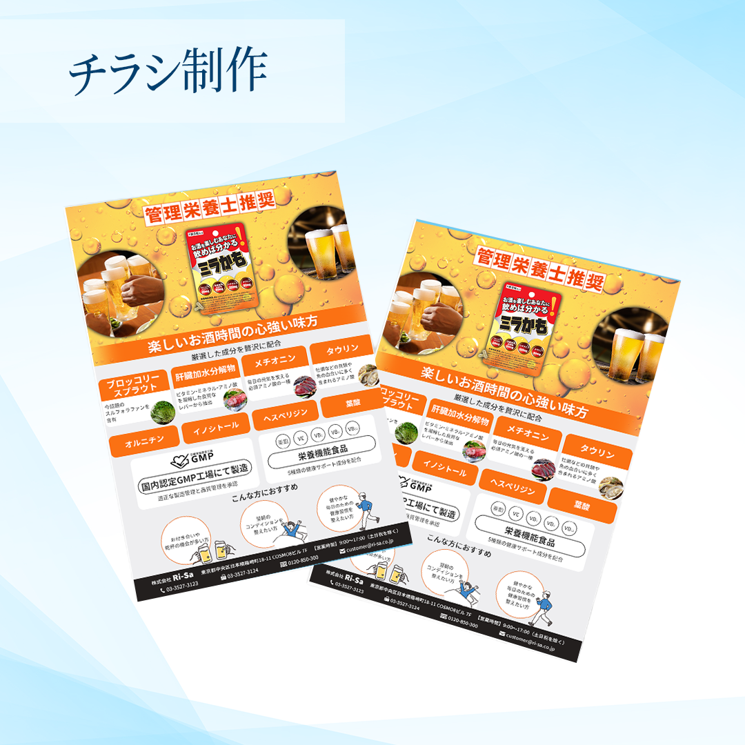 薬機法対応・成果重視のLP制作いたします 【先着5名様】今だけ特別価格にて承ります(3/31まで) イメージ7