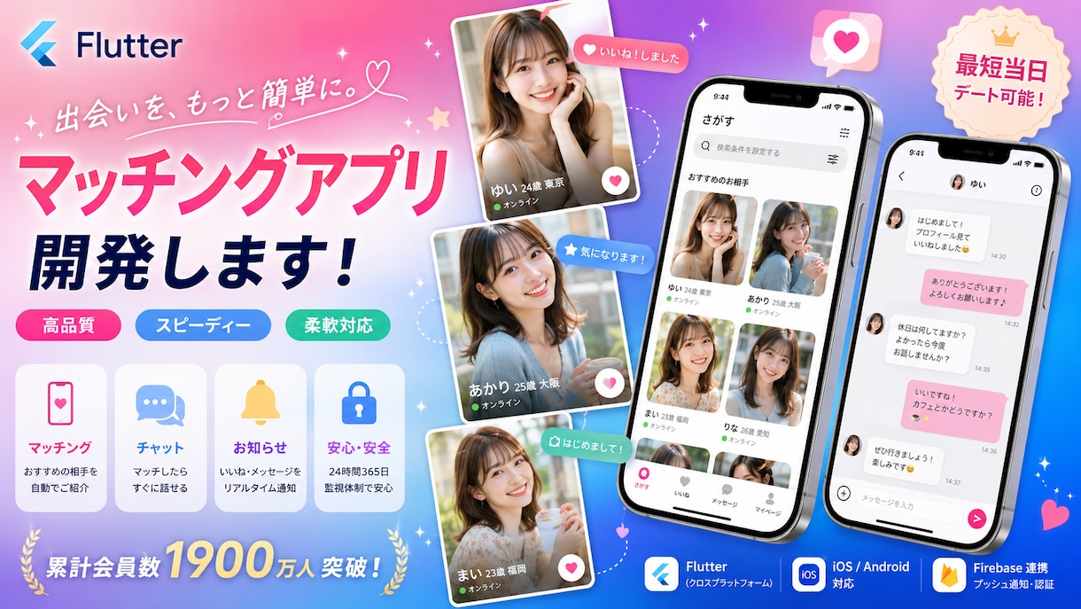 Flutterで在庫や業務を効率化スマホアプリます Flutterで在庫や業務を効率化するスマホアプリを開発 イメージ2