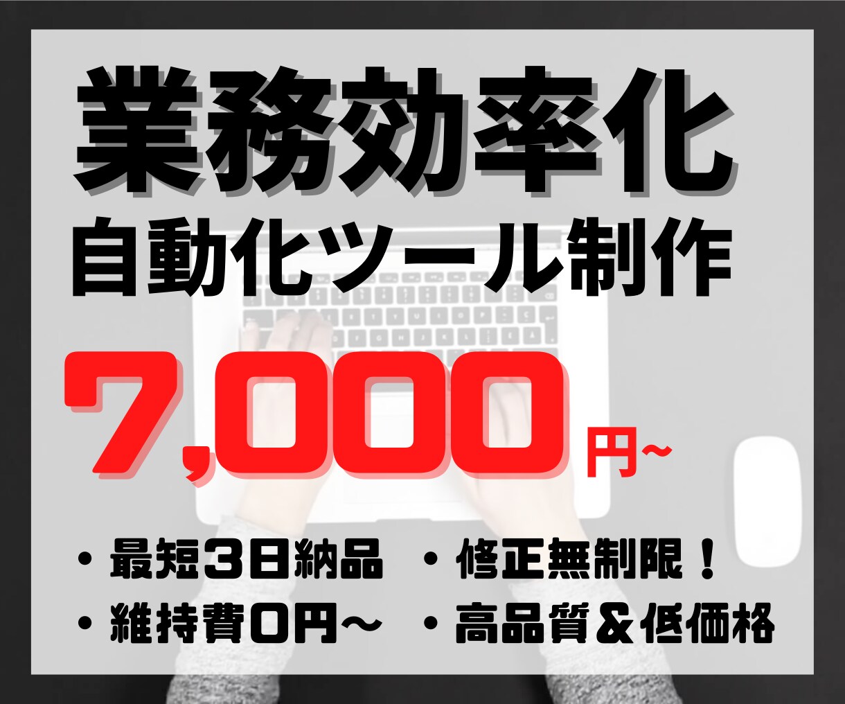 業務効率化（スクレイピングなど）をお助けします あなたの面倒くさい単純作業はすべてお任せください！ イメージ1