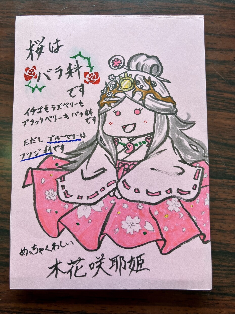 ふにゃふにゃな神様描きます 筆ペンで描くふにゃふにゃ神様シリーズッ！！ イメージ6
