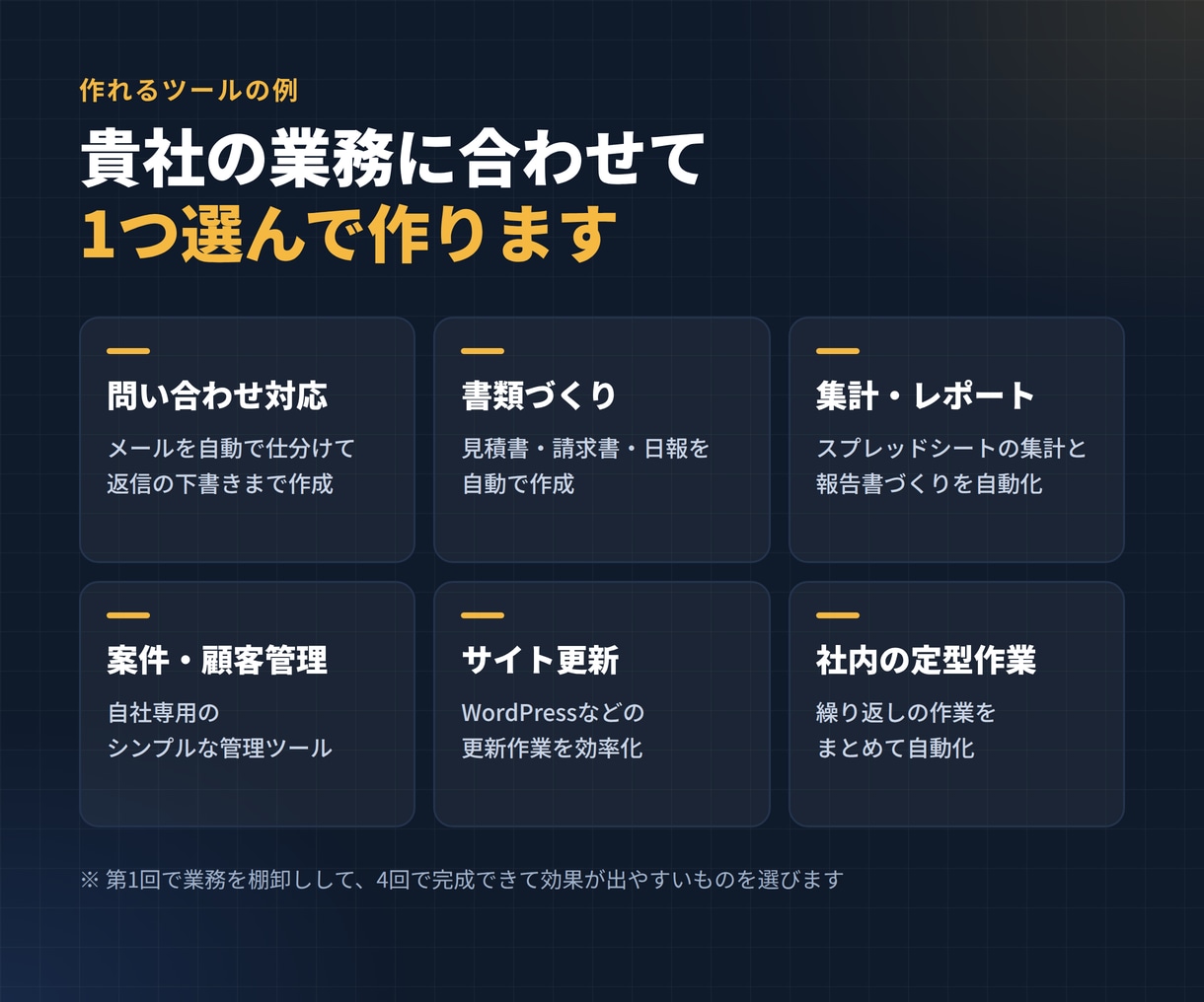 非エンジニア社長にClaude Codeを教えます 外注する前に。その業務ツール、社長が自分で作れます イメージ4