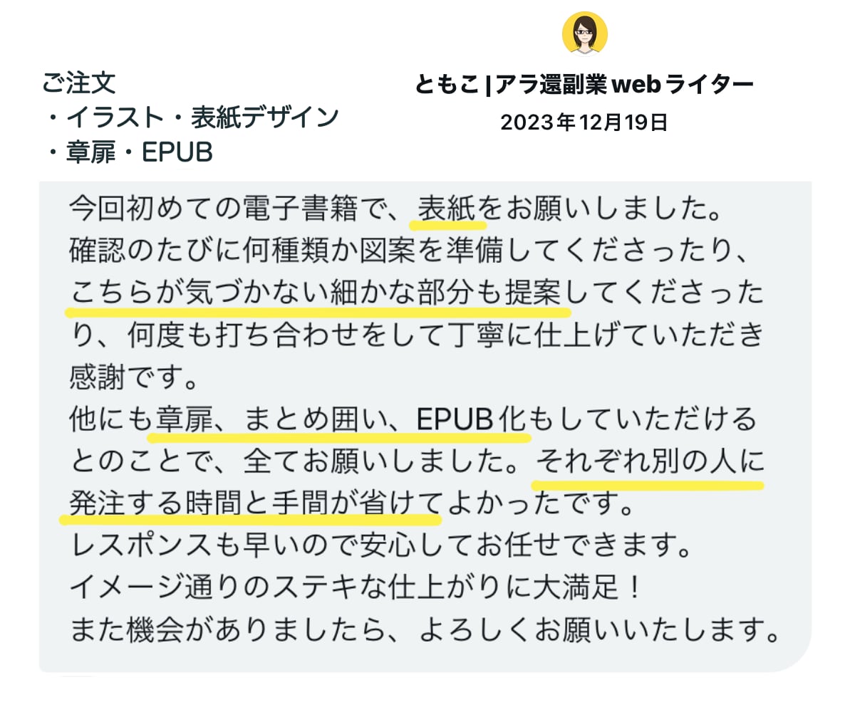 Kindle電子書籍用に原稿をEPUB化いたします Amazon（KDP）への出版・登録用にリフロー型作ります！ イメージ6