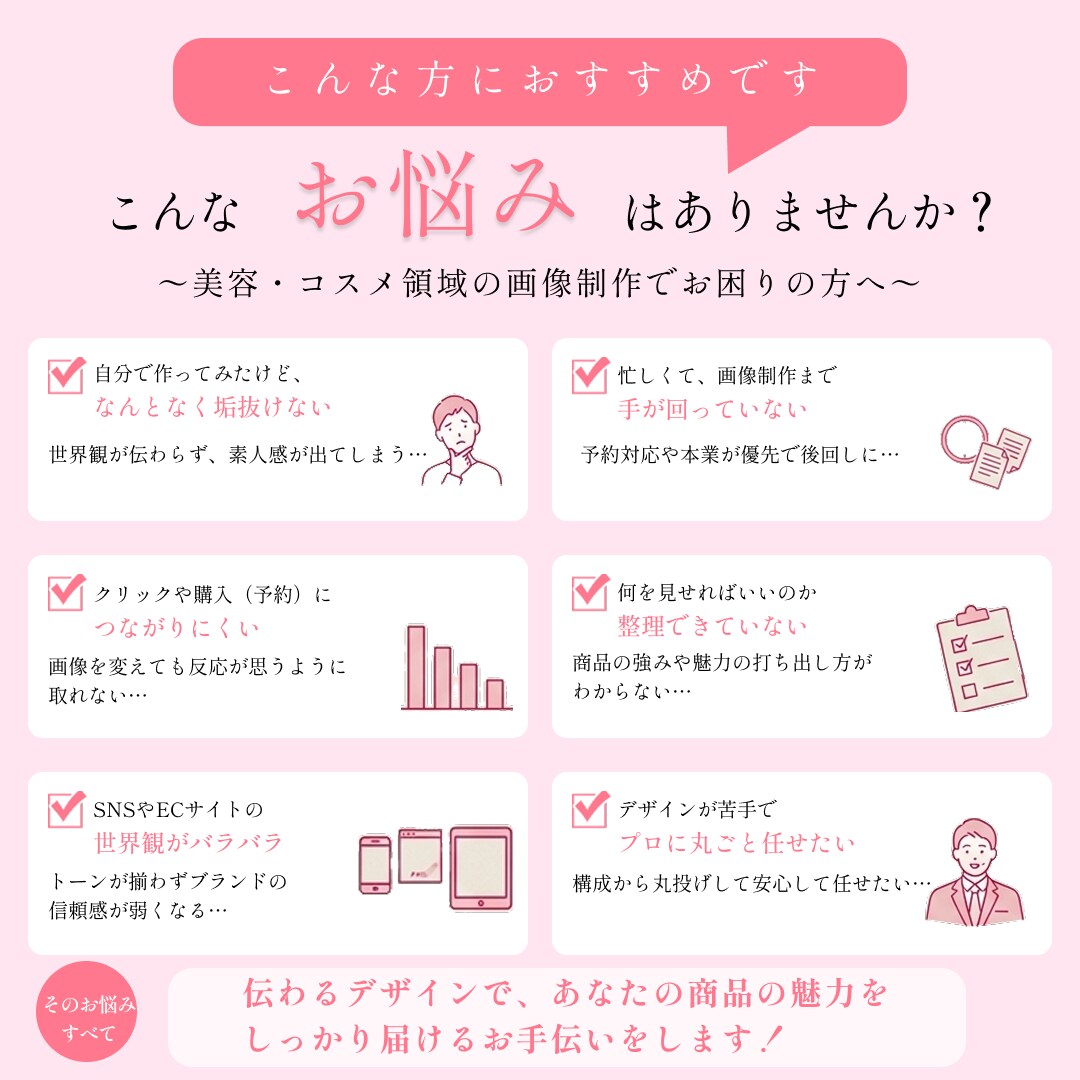 美容・コスメ専門/バナー制作します 世界観×視認性を両立！洗練されたデパコス風デザインをご提案 イメージ2