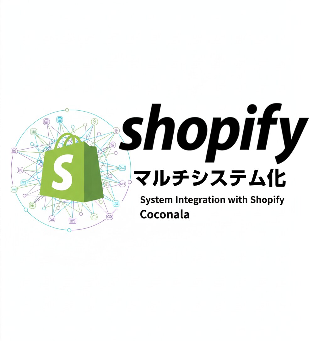 Shopifyで特殊業務の為の販売システム構築ます モール型やオークションなど複雑なストアカスタマイズが可能です イメージ4