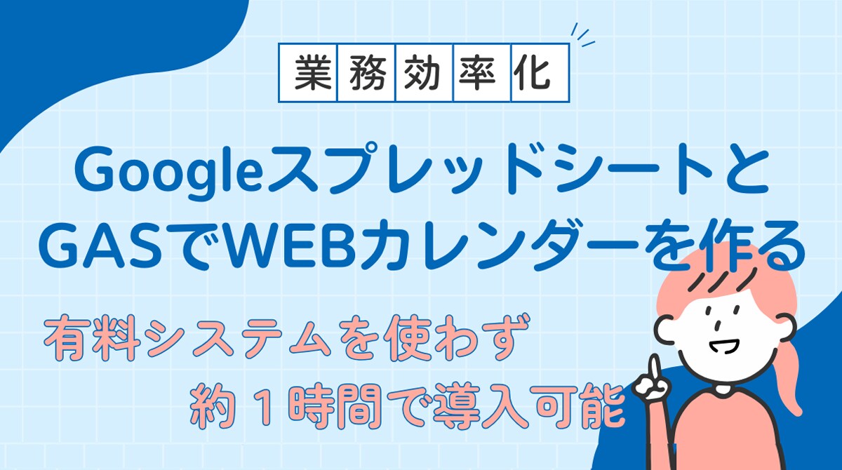 あなた専用のセッションWEB予約カレンダー作ります 起業・開業などで簡単なシステムが必要な方へ イメージ1