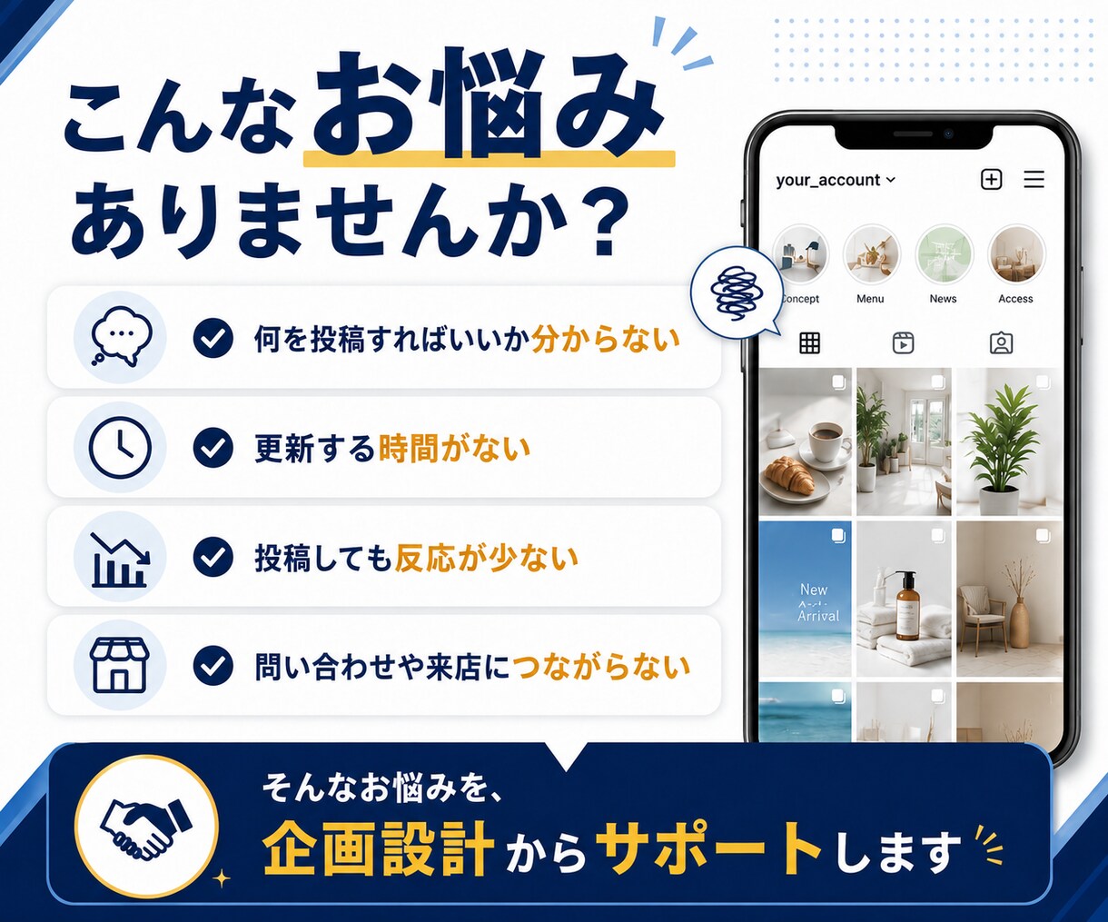 企業・店舗のインスタ運用を戦略から代行しますます 累計150アカウント以上｜企画・制作・分析まで対応 イメージ2